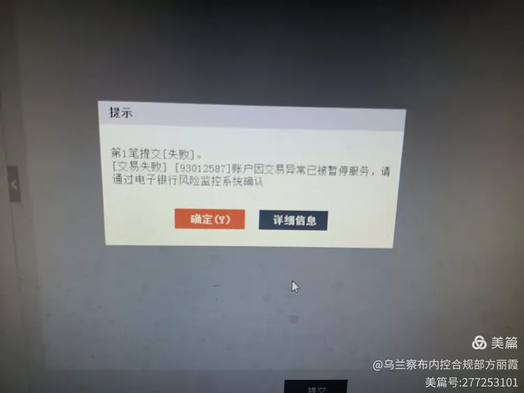 如何解决客户的借记卡锁定问题